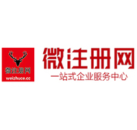 太白贵阳公司注册之公司注册流程知识总结